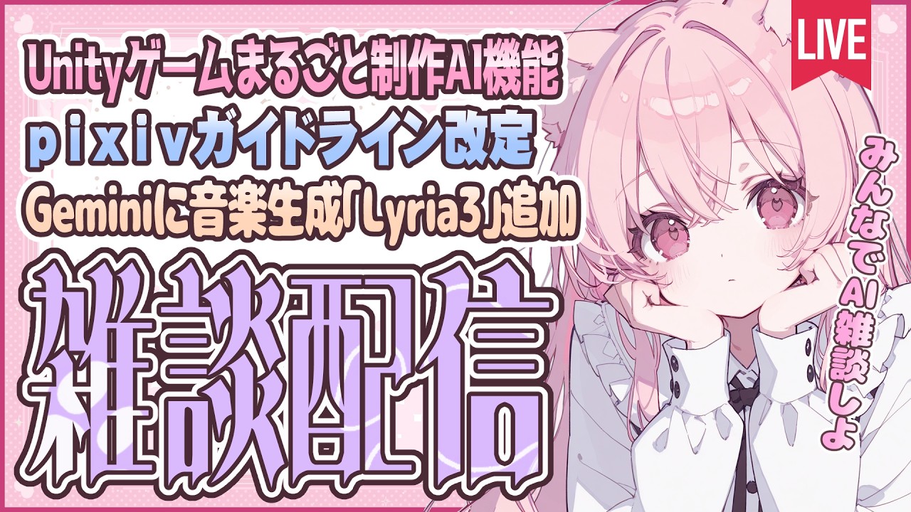 【雑談】最近のAIニュース(2026年2月19日～25日)【AI推進派VTuber/りんねおねんね】