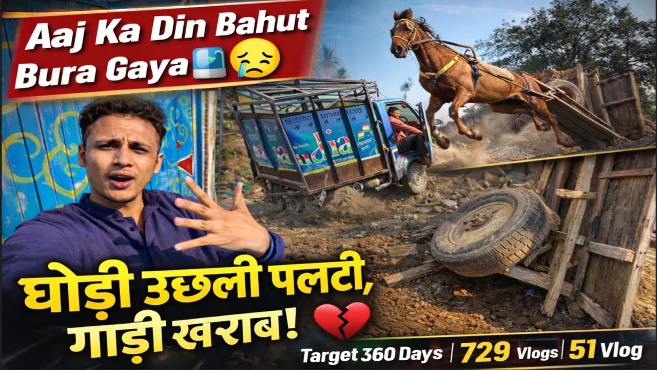 Aaj Ka Din Bahut Bura Gaya 😔 | Ghodi Trolley Palti, Gaadi Kharab 🚨