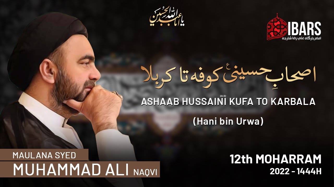 Majlis 2 |Hani bin Urwa| 12th Muharram 1444H | Maulana Mohammad Ali Naqvi