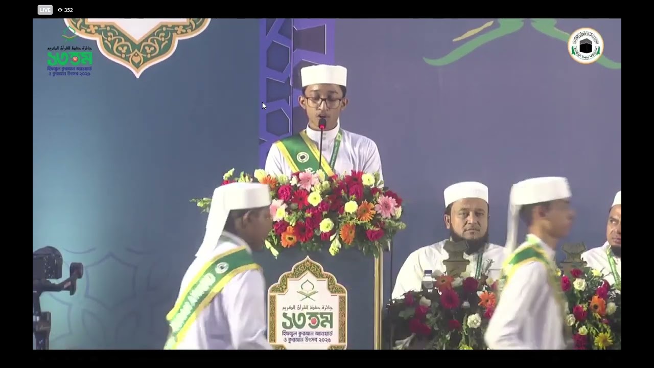 ১৩ তম হিফযুল কুরআন অ্যাওয়ার্ড ২৫ এ বগুড়া রহমান নগর শাখার মেধাবী শিক্ষার্থী “তানভীর ফেরদৌস নাঈম” 