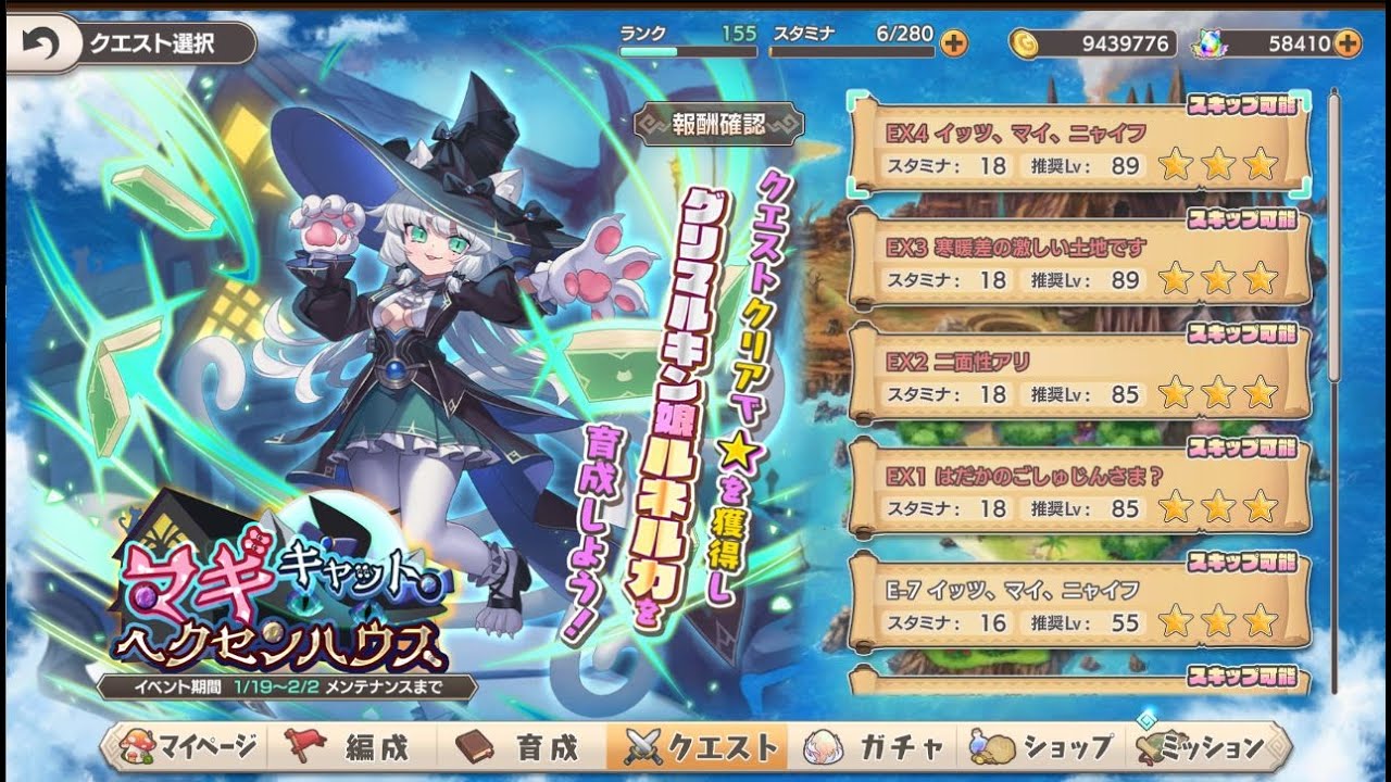 マギキャットヘクセンハウスを駆け込みイベント＆EX1～4RTA！【モンスター娘TD】