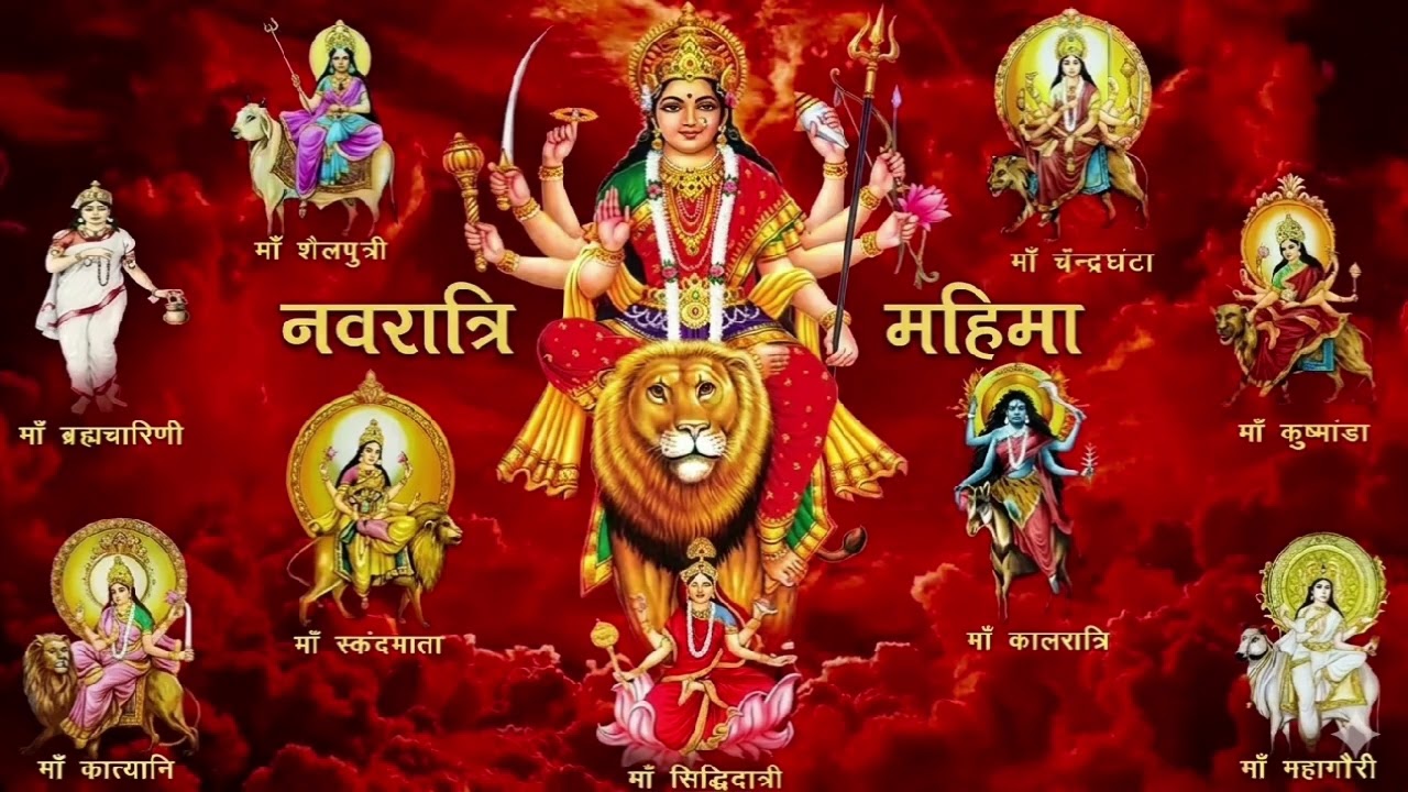 नवरात्रि महिमा: एक दिव्य भक्ति यात्रा | नवदुर्गा भजन