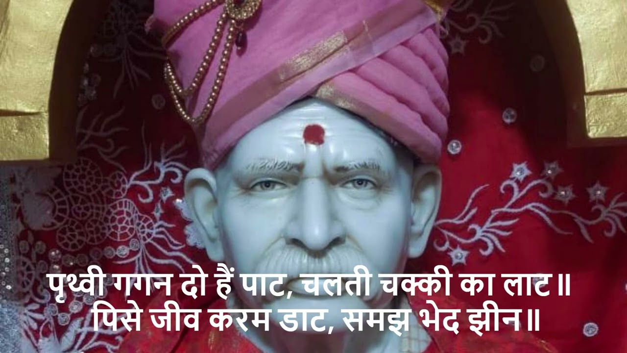 Radhaswamy Manuva Kuch Soach Samaj