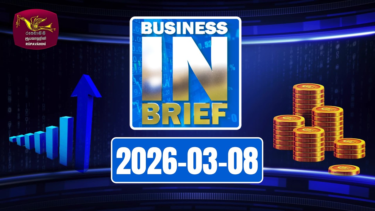 Business in Brief | 2026-03-08 | Rupavahini