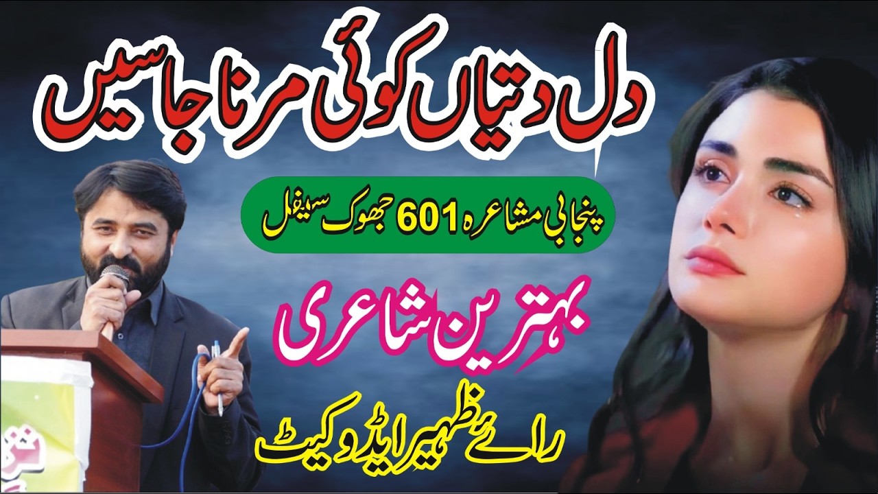 Rai Zaheer Advocate New Punjabi Mushaira 2026 ANW Studio