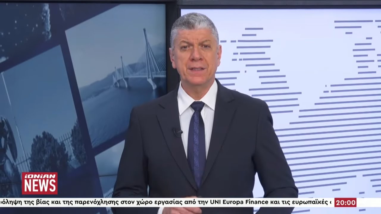 Δελτίο Ειδήσεων | 27.01.2026