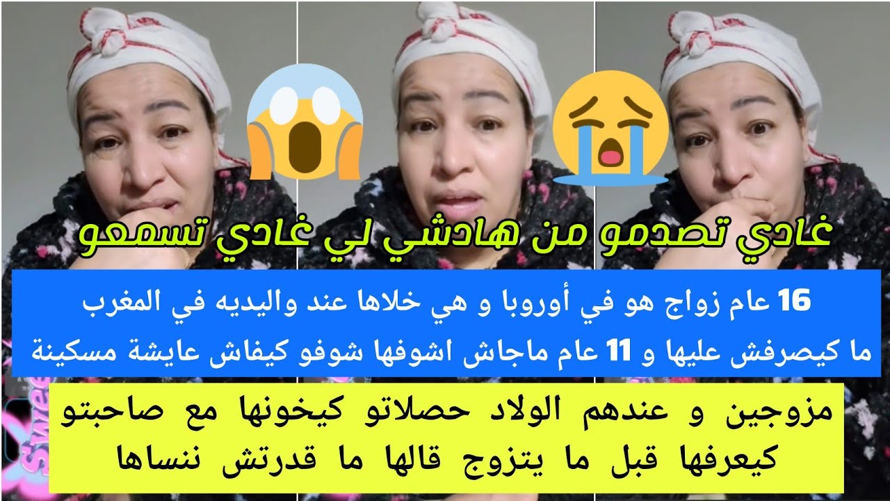 2قصص وحدة تنسيك ف الأخرى😢قصة1 قالت للصبر ما كتعرف والو🥺16 عام زواج راجلها شافتو 3 شهور😮كتقطع القلب😭