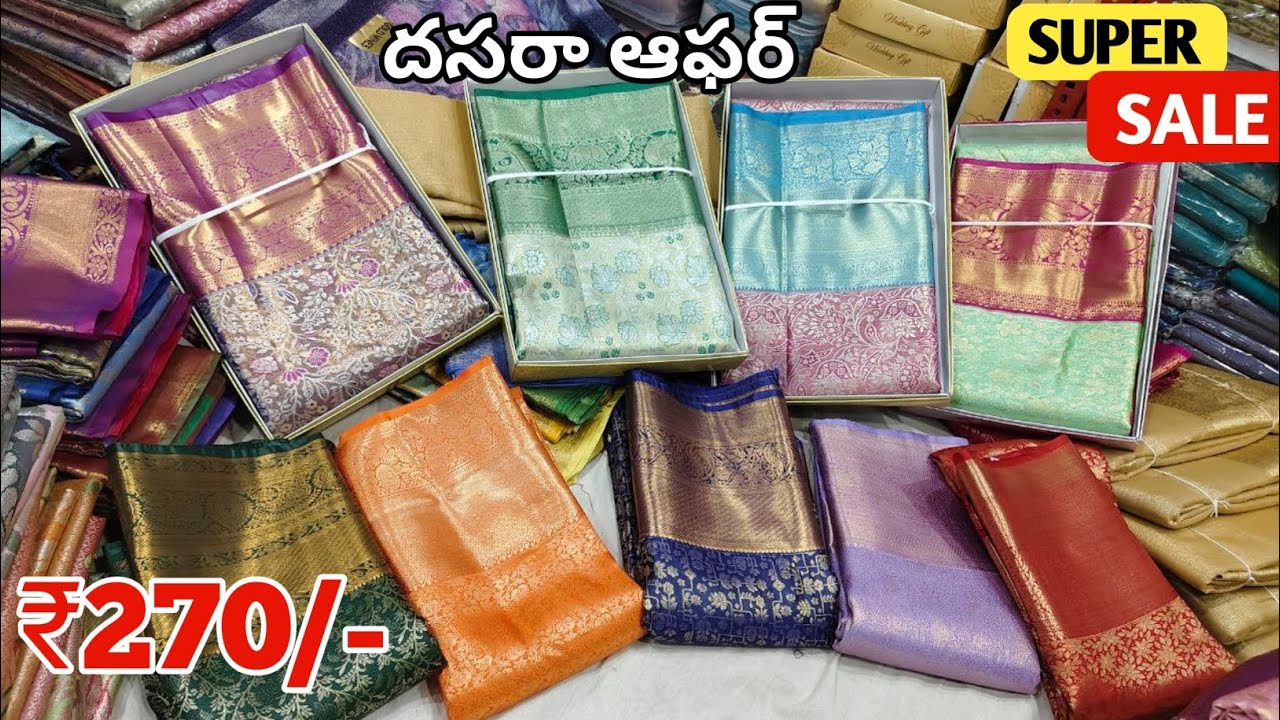 పట్టు చీరలు ధమాకా ఆఫర్💥Wholesale Price Wedding Kanchi Pattu Sarees
