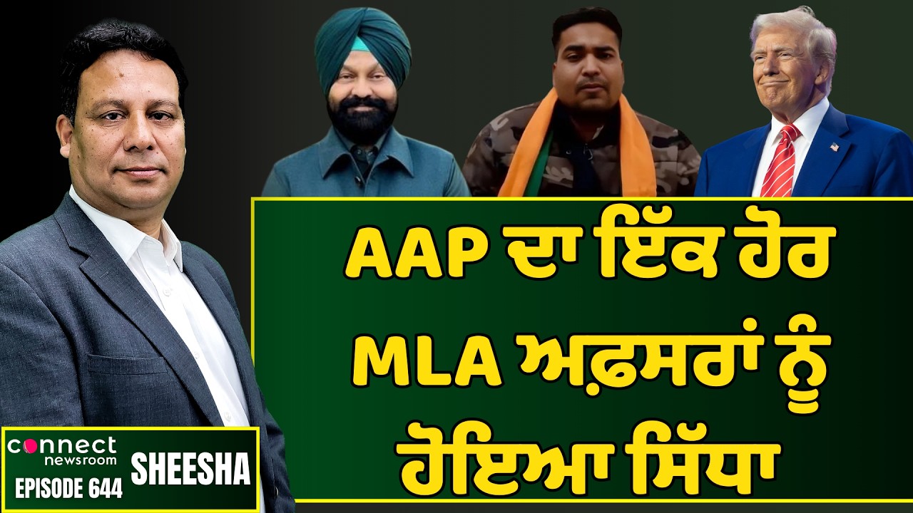 AAP MLA Hardeep Singh Dimpy Dhillon complains against Punjab transport officials. | Connect Newsroom
