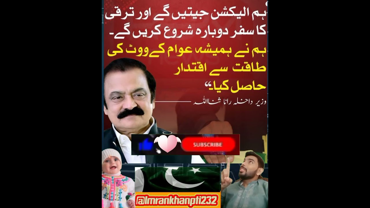Rana Sana Ullah #zartajgull #trendin #urdu #latest #live #tiktok #viral #video #pti #status #shorts