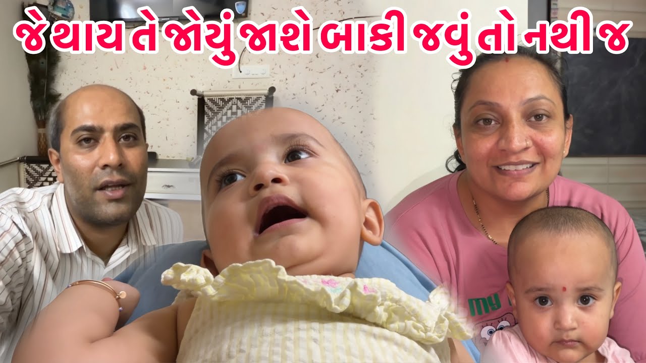 આજે પ્રજ્ઞા કહી દીધુ😳જે થાય એ જોયું જશે બાકી જવું તો નથી જ ગમે તે થાય || #dailylifestyle #wife #love