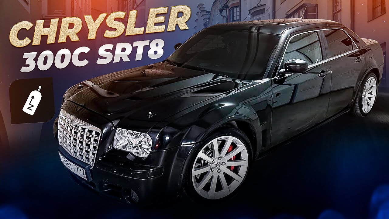 Chrysler 300C SRT 6.1 ДРАЙВ-ОБЗОР by NoStage
