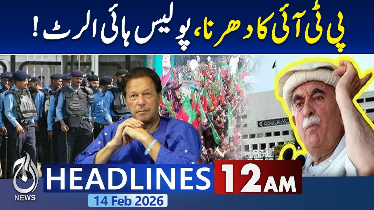 Islamabad Mosque Explosion | PTI Protest |Imran Khan Eye Health Update | Adiala Jail |12AM Headlines