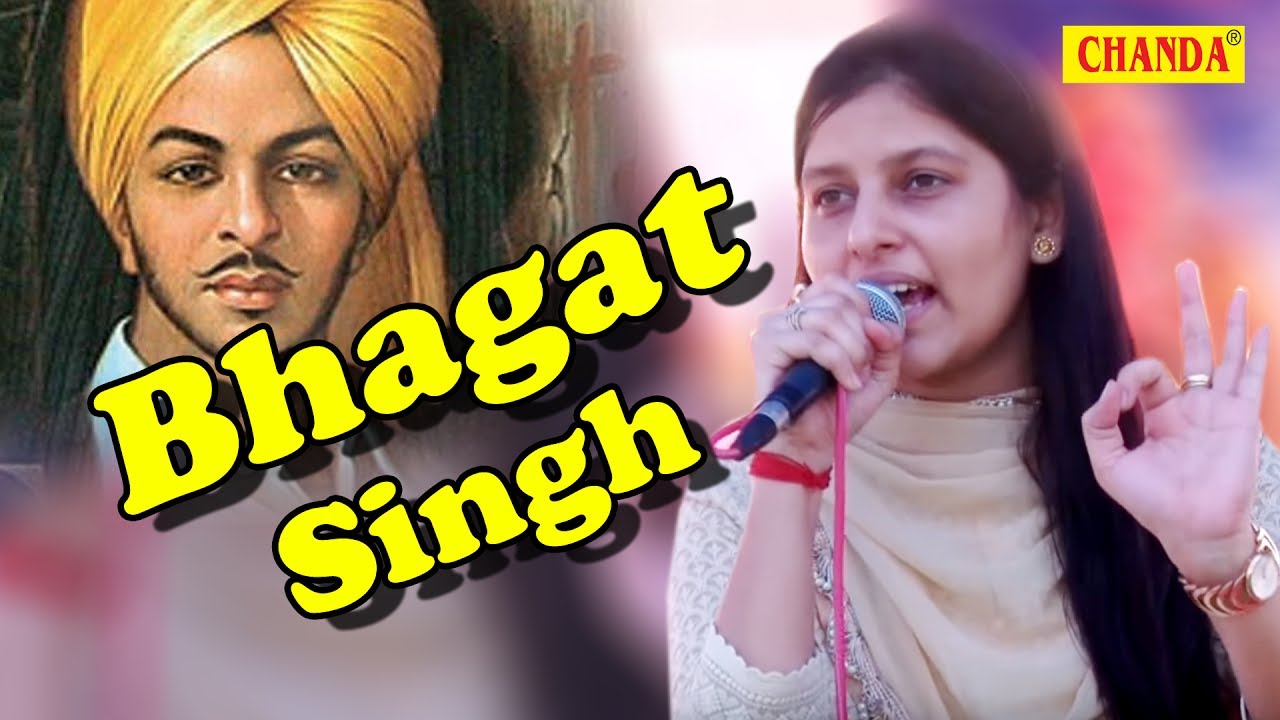 Bhagat Singh || भगत सिंह  || थर थर कांपे अंग्रेज || प्रियंका की सुपर हिट रागिनी  2018