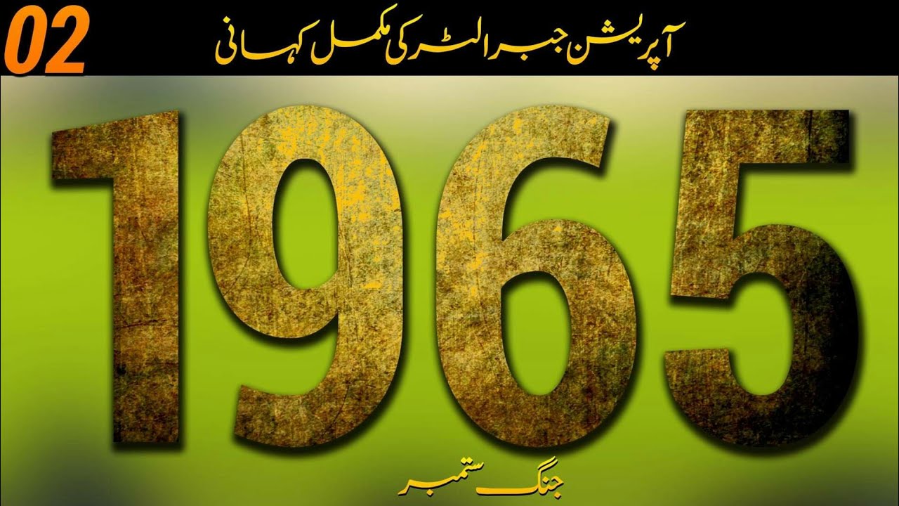History Of Pakistan | What Happened in 1965 # 002 | Faisal Warraich
