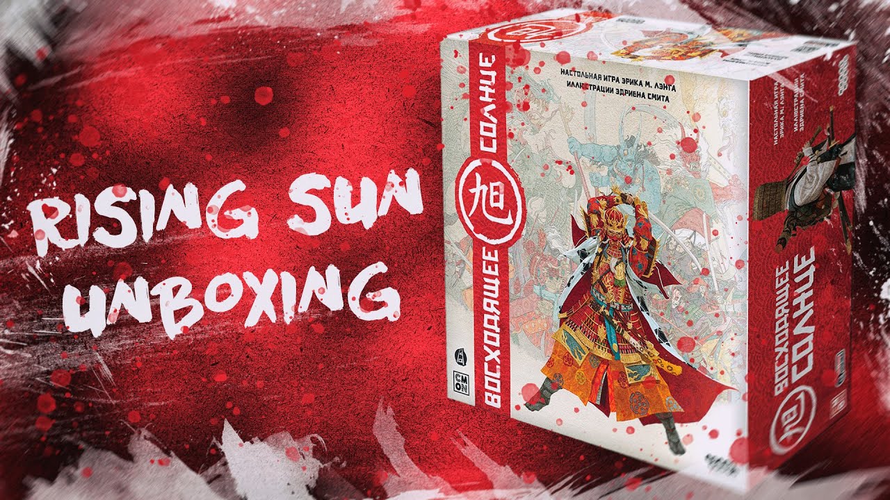 RISING SUN UNBOXING by ZUNDRA GRAPES