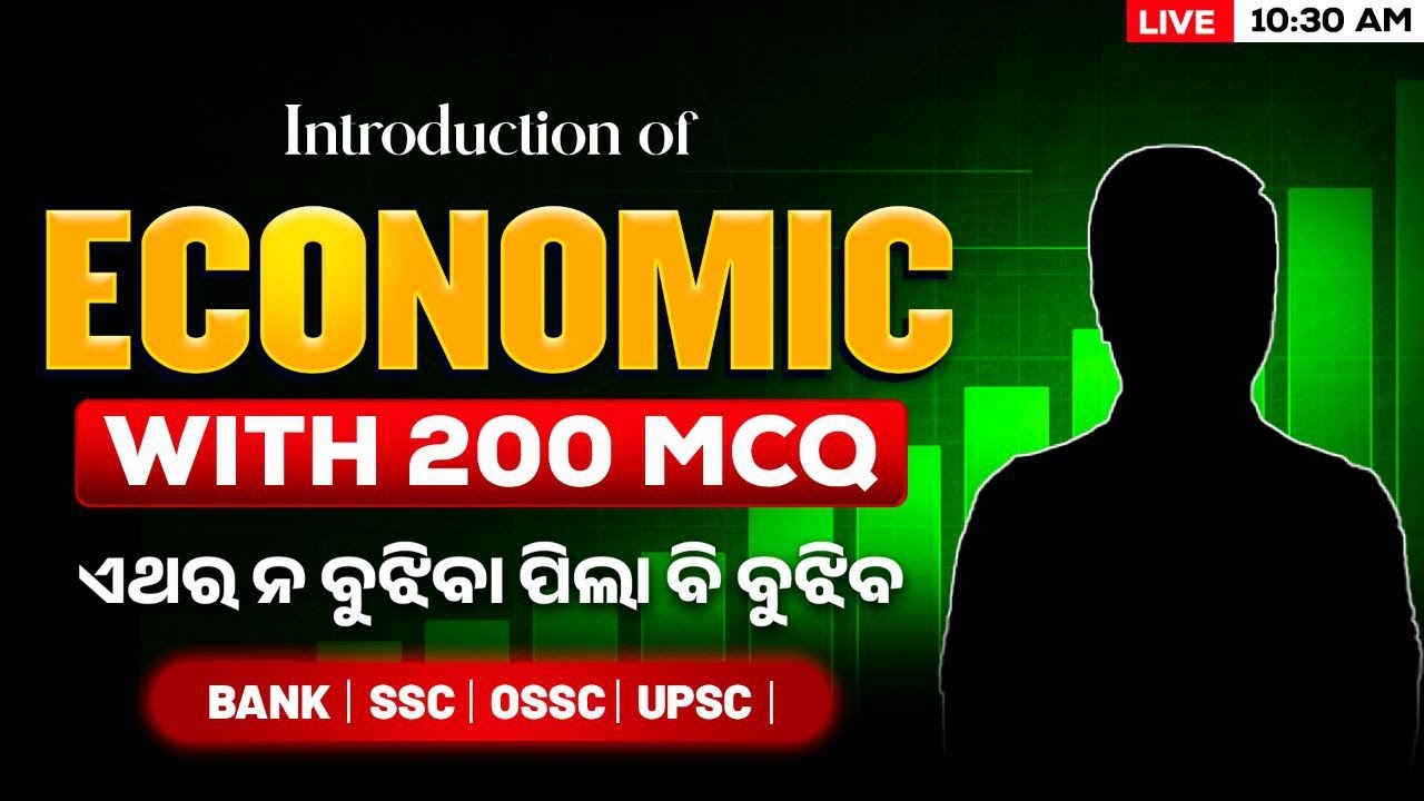 🔥ECONOMICS CLASS 1  | OSSC CGL 2025 AND OTHER COMPETITIVE EXAM I Competitive Lens