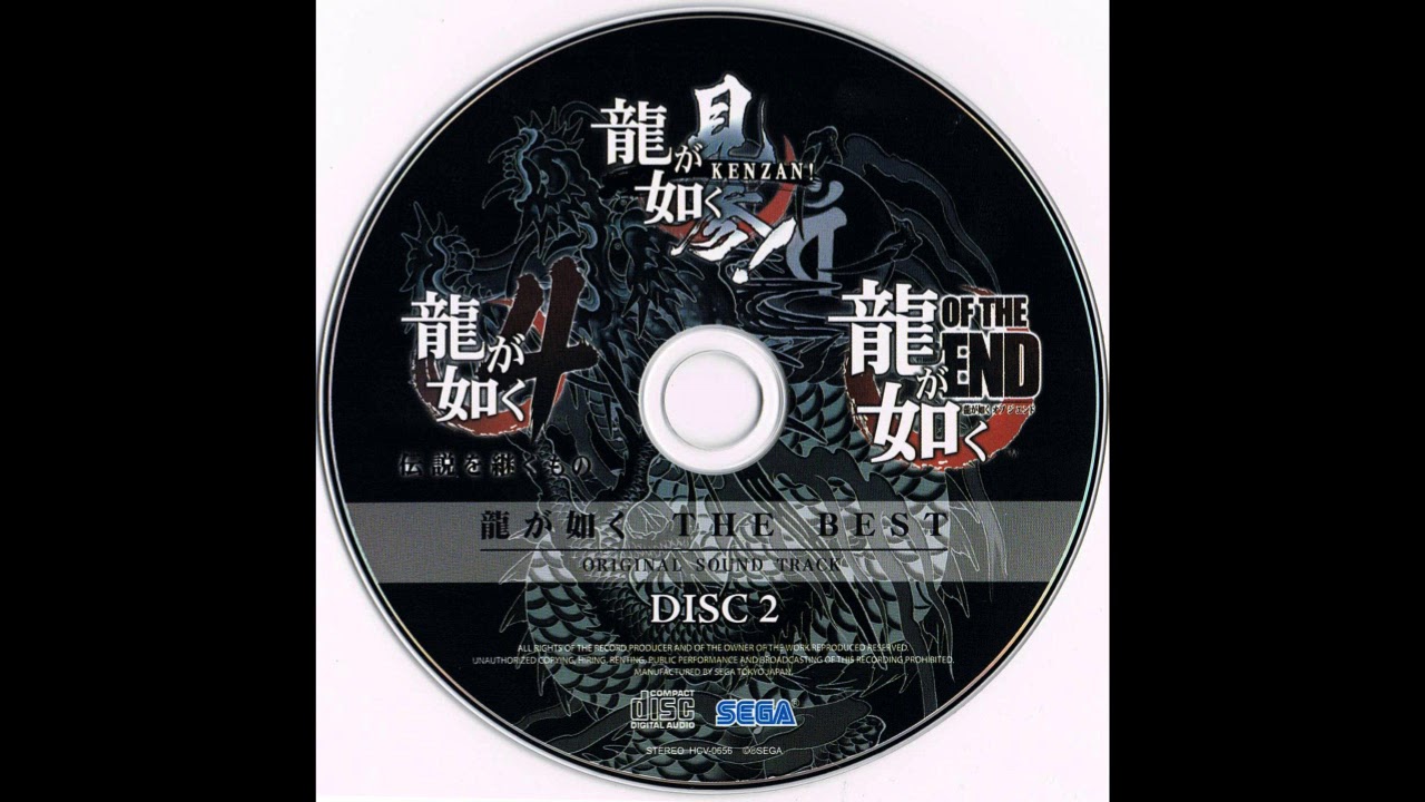 [OST] Ryu Ga Gotoku The Best OST (CD02) [Track 25] Receive You - Ryu Ga Gotoku THE BEST REMIX