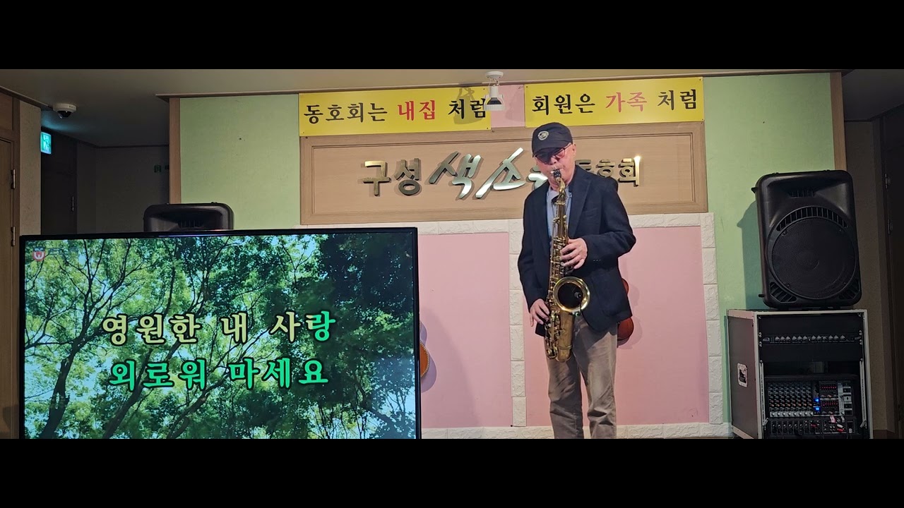 26년2월28일 연주회 연주자:김민수  제목:상 처(조용필)