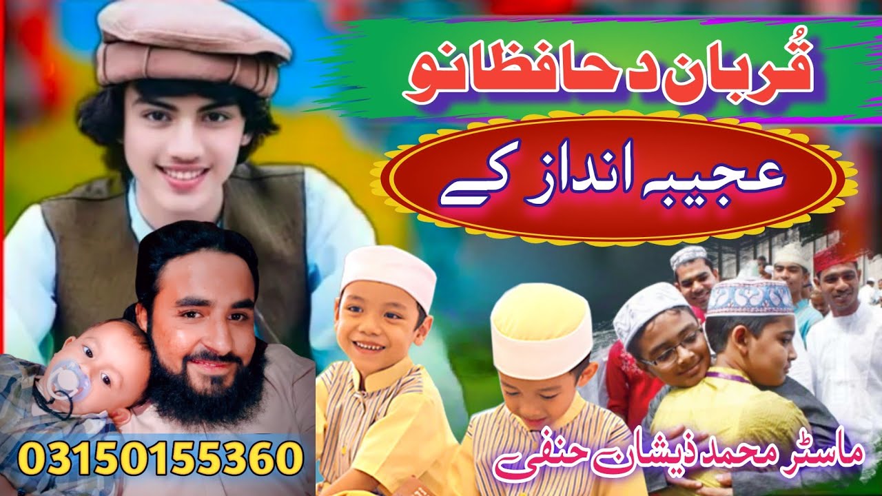 Best Nwe 2023 Kalam .قربان د حافظانو 👰 By Hafiz Muhammad Zeeshan Hanfi.0315155360