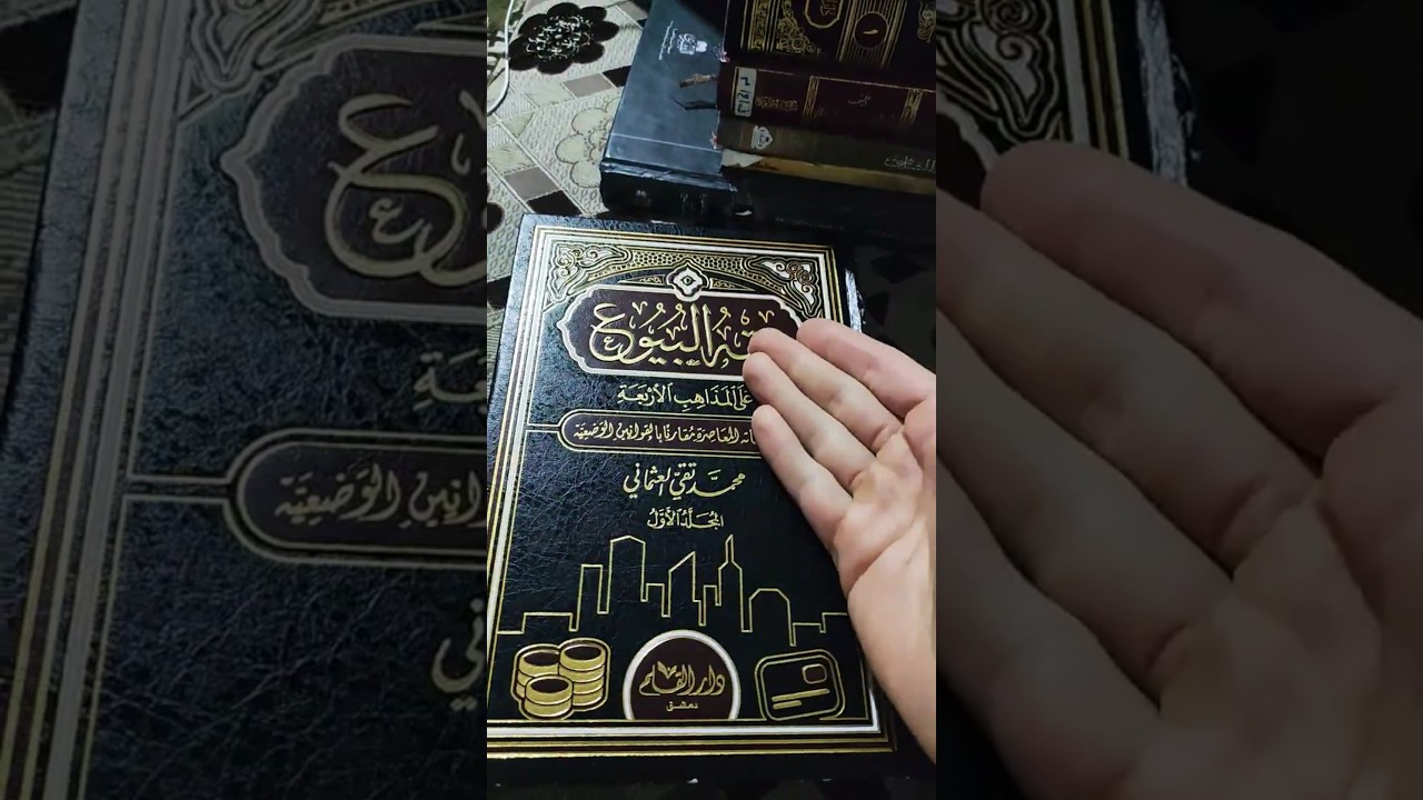 Altay Cem Meri&ccedil; ve Fıkıh