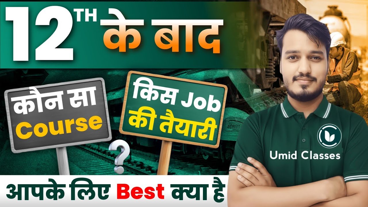 12th ke Baad Kya Kare?🔥| Best Career Options After 12th Arts 2026 | What to do After 12