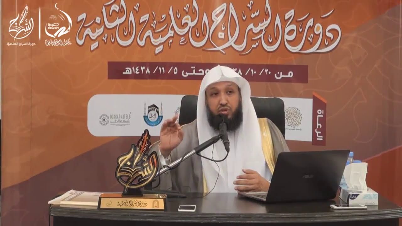 شرح دلالات الألفاظ( 1 )  - د. حسن بخاري