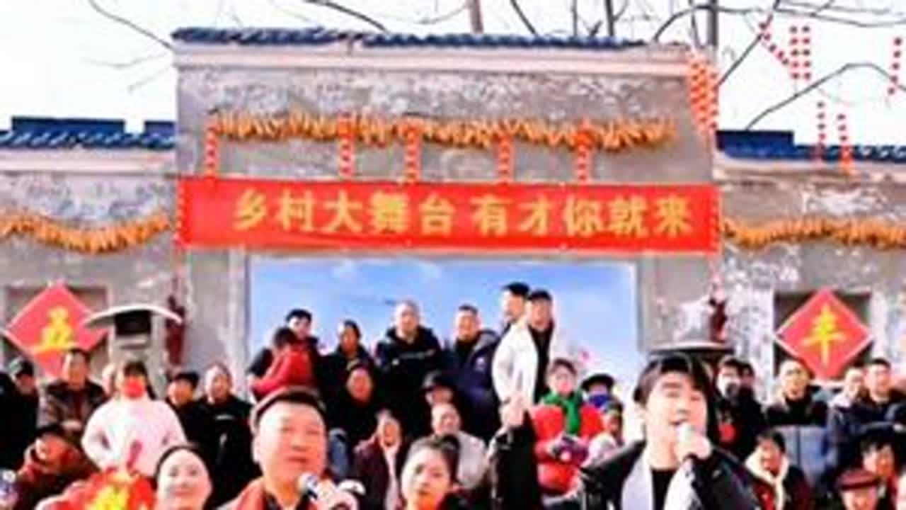#年味越来越浓 #小土妹乡村大舞台 #迎接马年 #录屏制作分享