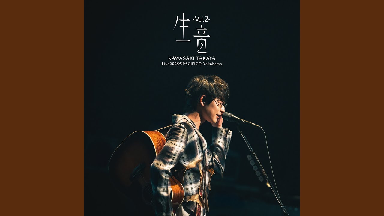 Matane, Hero (Live)