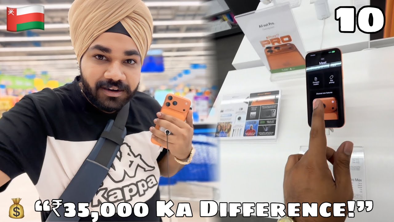 iPhone Oman 🇴🇲 mein itna cheap kyu hai? India ke price se compare kar ke dekho! 💸