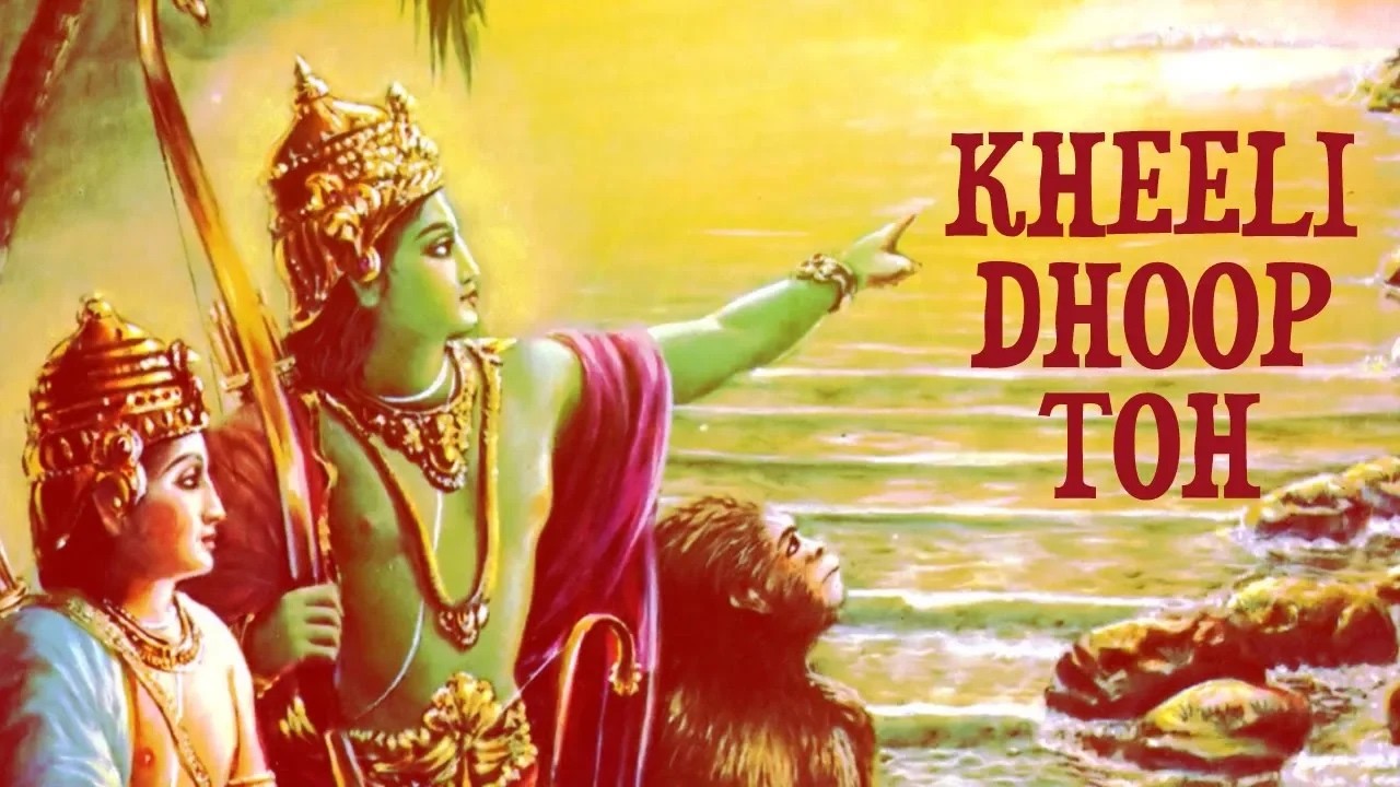 Kheeli Dhoop Toh | Ram Bhakt Hanuman | Anup Jalota | Shree Ram Bhajan | Shree Ram Bhakti Geet