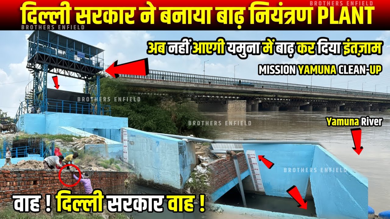 Mission Yamuna Clean-Up 2025: Delhi Govt Installs New Flood Control Plant to Stop Drain Overflow
