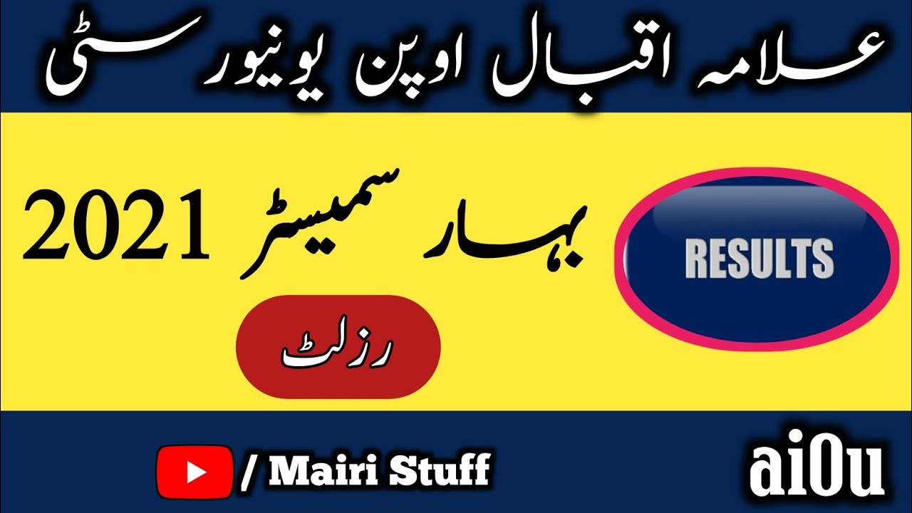 aiou spring result 2021 || aiou ba result spring 2021 || aiou fa result 2021 || AIOU Result 2021