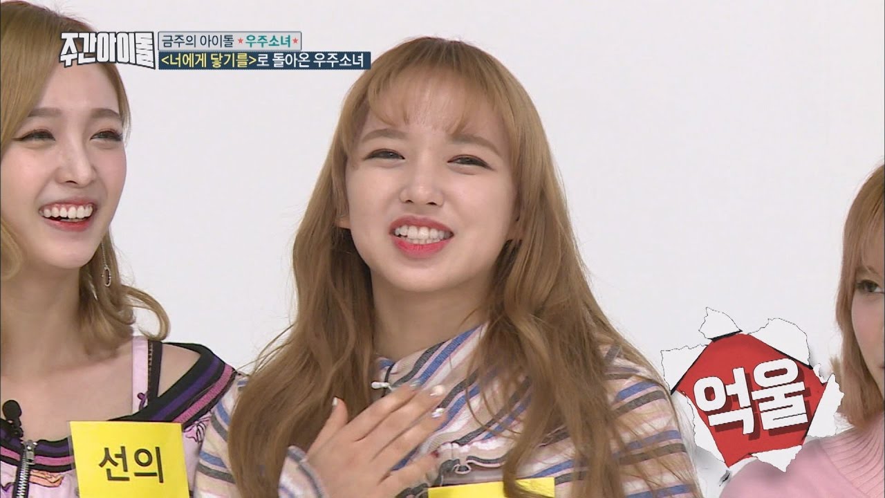 (Weekly Idol EP.291) so difficult very idol world