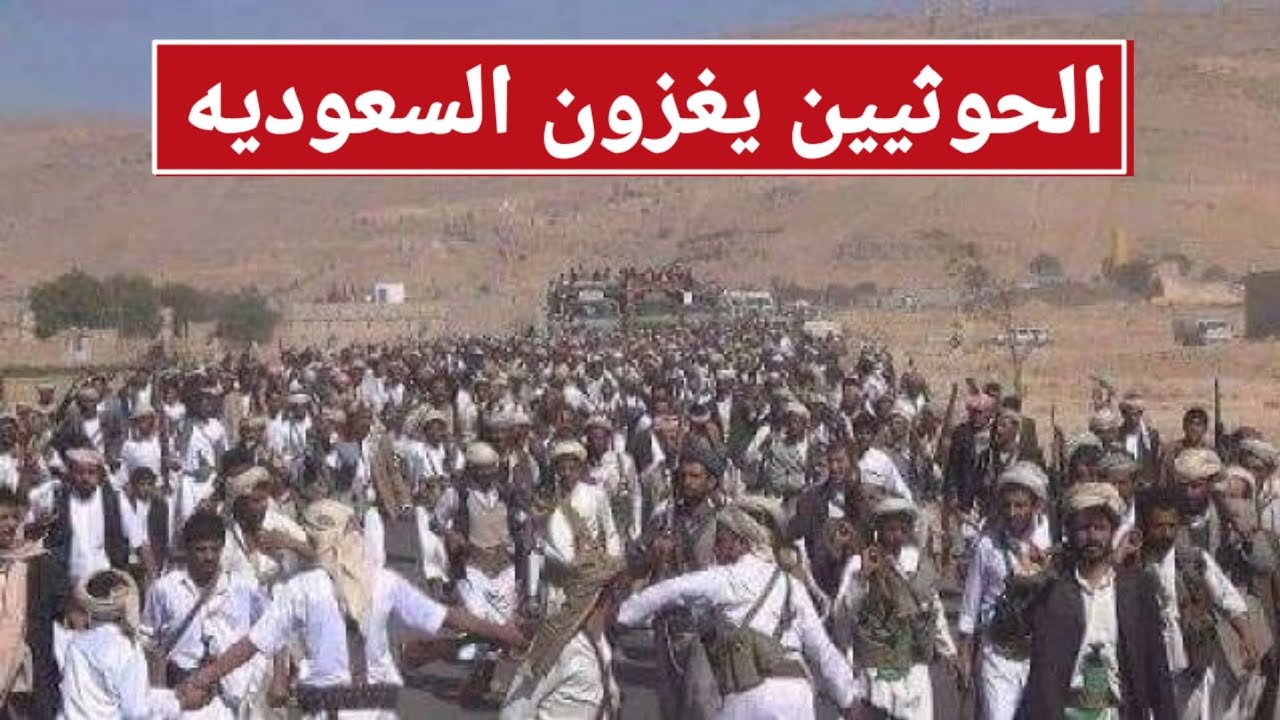 نهاية السعوديه / غزو بري من اليمن والعراق / سيناريو حتمي
