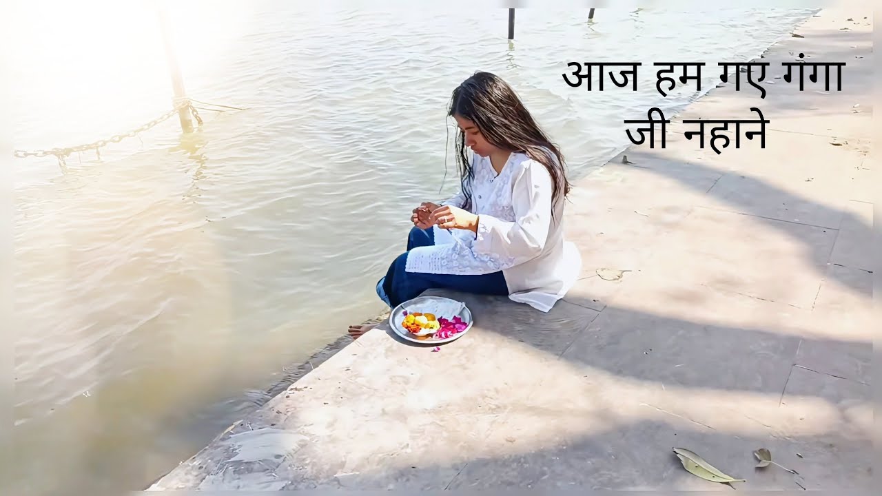 आज गए गंगा जी @kanika_village_diaries 