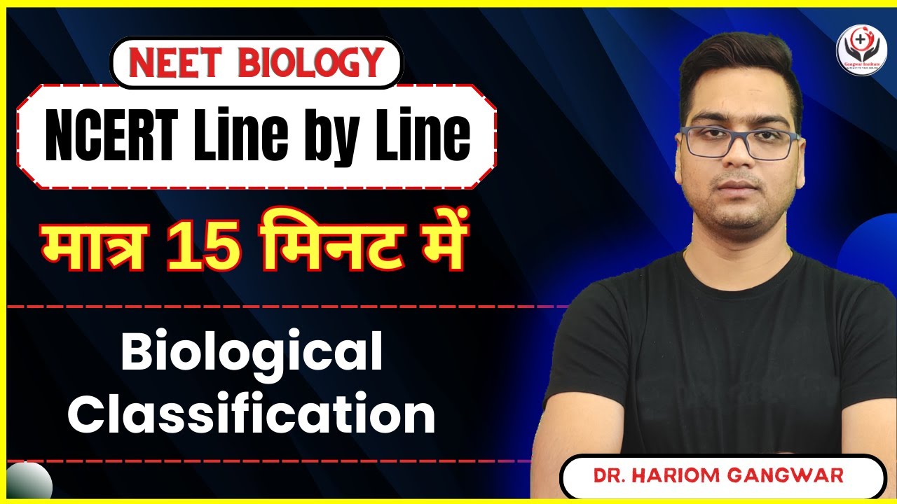 NEET 2026 | NCERT Biology Line by Line | Biological Classification | #gangwarinstitute