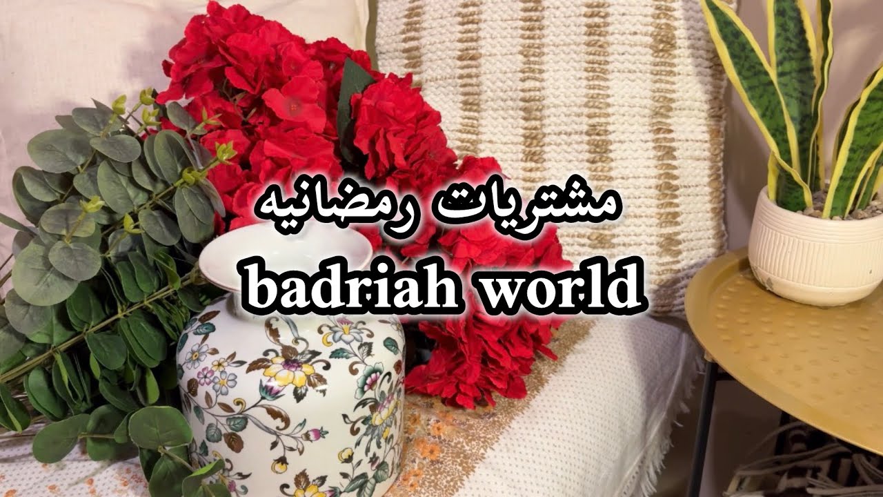وأخيراً خلصت مشتريات شهر رمضان فيديو مشتريات وتنظيم حياكم #رمضان #اكسبلور #مطبخ 