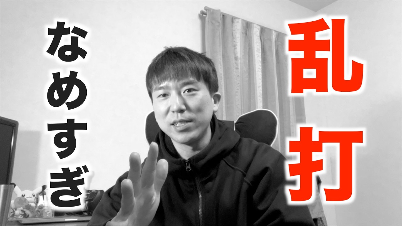 皆、練習前の乱打を甘く見過ぎている。