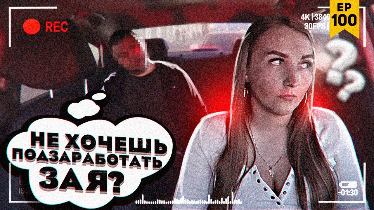 ПАССАЖИР ИЗМЕНЯЕТ ЖЕНЕ С ТАКСИСТКОЙ. ЯНДЕКС ТАКСИ