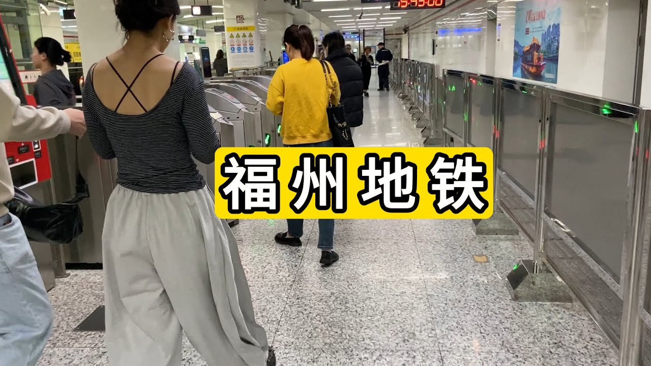 体验福州地铁1号线 2号线 5号线 上头的福州话语音播报 偶遇北京大叔 Fuzhou Metro Line 1 Line 2 Line 5 Experience.China