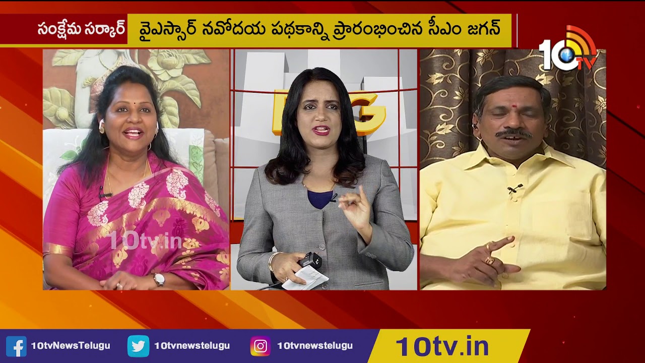 Big Debate On TDP Leaders Comments Over AP Govt Welfare Schemes | YSRCP Vs TDP | 10TV News