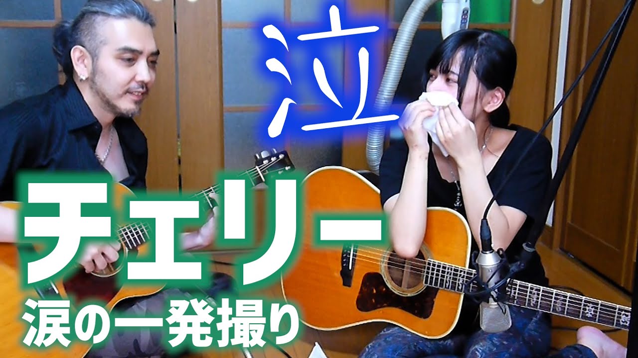 【涙のワケとは！？】夫婦でチェリーを弾いてみた【ヨメトオレ】