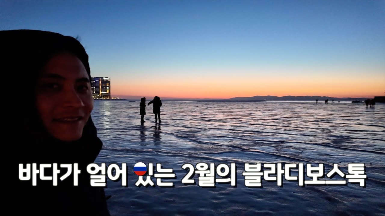 한국에서 블라디보스토크로, 이제 진짜 세계 여행 출발합니다 🇷🇺 【캠핑카 세계일주, 유라시아 01】