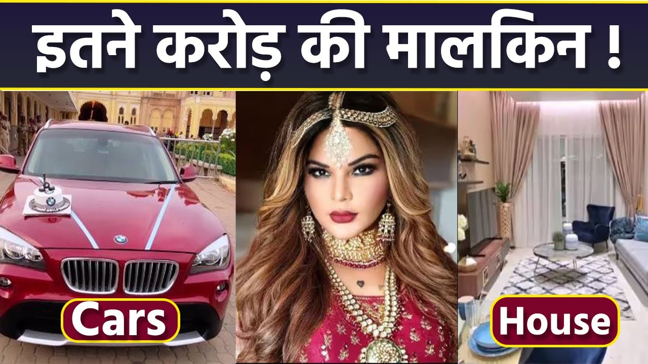 Rakhi Sawant Net Worth : Dubai House, Cars, Luxurious Lifestyle जानकर उड़ेंगे होश | Boldsky