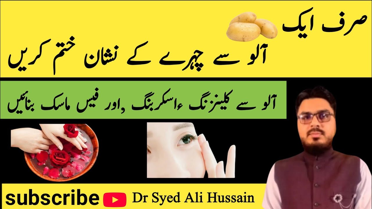 How To Treat Acne , How To Treat Face Spot | Natural Remedy To Remove Facial Hyperpigmentation