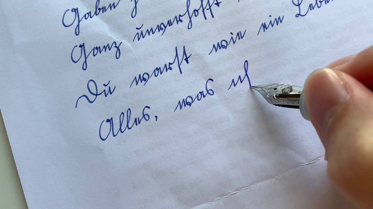 Du bist meine Welt, Lyrics, erster Abschnitt, per Hand geschrieben
