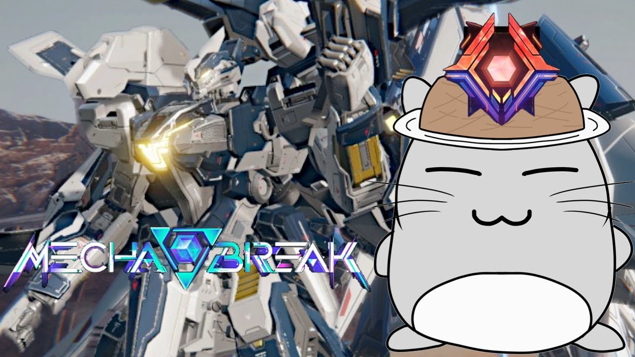 【MechaBreak】参加型トライステゴ周回！のちにファルコレイダーとか出てくんのかな