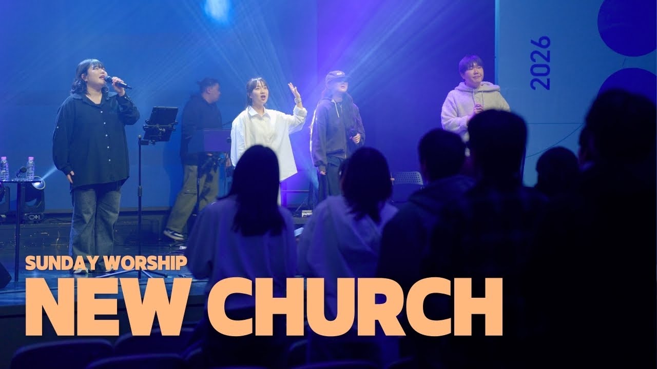 빛으로 비추시네 / 예수보다 더 큰 사랑 / 나의 예수 SANGOK NEW CHURCH 청년