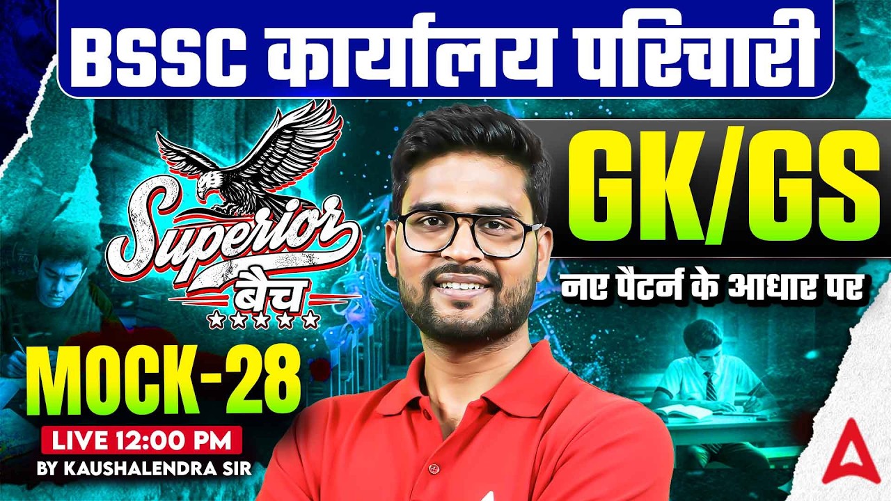 BSSC Office Attendant GKGS Class | BSSC Karyalay Parichari Vacancy | Mock 28 | by KP Singh
